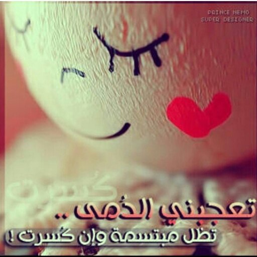 ‏((Software engineer)) جميعنا جنازة مؤجلة .. فياااااارب حسن الحياة .. وحسن الرحيل ..