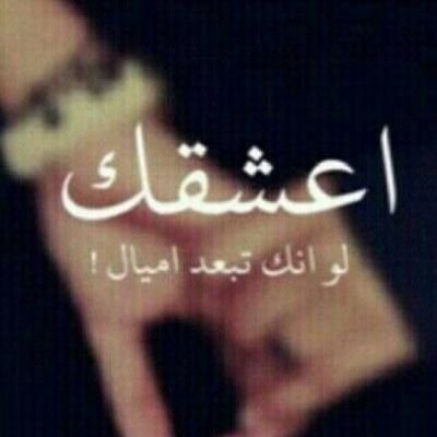 ‏ ﻻ جديد يشبه القديم ، وﻻ حاضر اجمل من الماضي ~ ‏‏