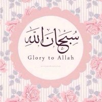 اذكر الله يذكرك (@iidu3a) 's Twitter Profile