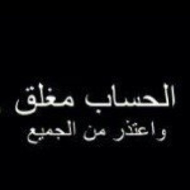 ولدت نصراوي لم اعرف شيئا غيره . مجتمعي كان اصفر لذلك يجب ان تعرفوا بأن النصرهو وطني هو حديثي هو حياتي .. 
     هو انا.... 
حايل ولا اجمل