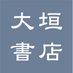 大垣書店★佛教大学店 (@bustudai_ogaki) Twitter profile photo 大垣書店★佛教大学店 (@bustudai_ogaki) Twitter profile photo