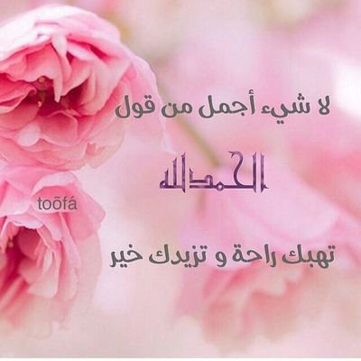 يارب برضاك تحلو الحياة فلاتجعلني من المحرومين ياكريم