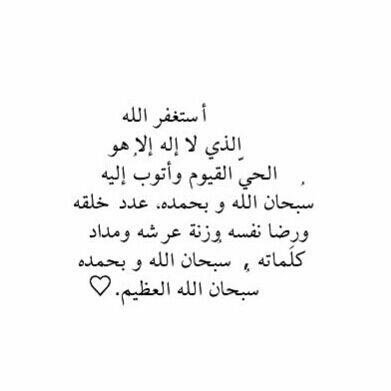اللهم صل وسلم على سيدنا محمد ❤️
لا اله الا أنت سبحانك أني كنت من الظالمين❤️