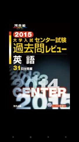 「センター英語ってどうやって勉強したらいいの？」って困ってませんか？センター英語で8割得点するための勉強法をブログを紹介してます！是非見てみてください！ http://t.co/EtQbspwM8j