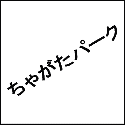 ９０００種類の豊富なお酒を取り扱っております。楽天市場に出店しているお酒屋さんです。