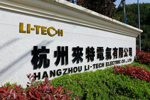Professional manufacturer in Chinese Lighting field.