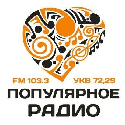 Первое региональное радио Забайкалья!
Нажми и слушай Популярное - http://t.co/CYqOf9k7QX