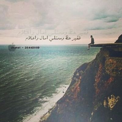 السراب الحالم