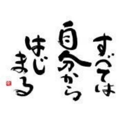 人生を変える 名言 格言 努力する人は希望を語り 怠ける人は不満を語る 井上靖