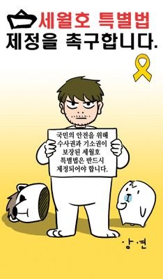 김구,안중근,윤봉길,장준하,임종국,민족문제연구소,김산,한승헌,김상봉,함석헌,나꼼수,김대중,노무현,김미화,뉴스K,이상호,고발뉴스,뉴스타파,문정현,문규현,명진스님,문재인,심상정,노회찬,강정마을,쌍차노조,용산,비정규직 없는 세상,정의구현 사제단,함세웅