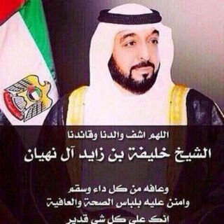 ‏قد ياتي يوم ﻻ اكون معكم في هذه الحياة الدنيا فإذا رايتم ما يسرني في اخرتي فانشروه وإﻻ فﻻ