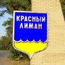 krasniyliman's profile picture. Лиман (Красный Лиман) Донат 4441111134552565 на детектор Дронов
