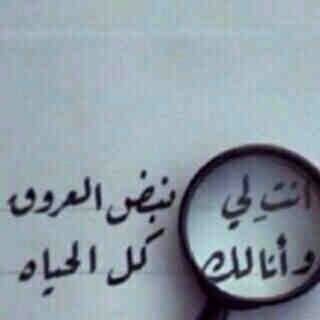 ‏‏أبـوي ربـآني على مكـسب آلطـيب 
       ومن قبلھآ جـدي على آلطـيب ربآه 

       نقصر عن دروب آلردى وآلعذآريب
      [ و طيب نلـحق صآحبه ونتعدآه ]