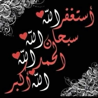 اللهم صل على محمد