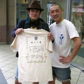 「人生に、寅さんを」。自分の人生。いいじゃない好きに生きたって。寅さんの様な人生もありじゃないの。家庭もあるし、仕事もあるけど、いいじゃない、やりたいことやって。僕らは人類史上一番生きやすい時代に生きてるって思うよ。明日も楽しも。