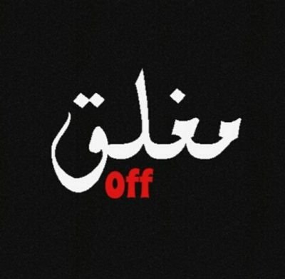 اذكروني_بدعوه​