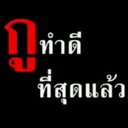 แม่ (@0966204019) Twitter