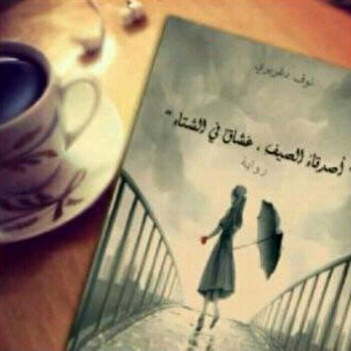 طالبه جامعيه تغريداتي مجرد سطور اعجبتني وليست تعبر عن حالتي المزاجيه ف حياتي ﻻتنطرح امام انظار الجميع...         Abhạ