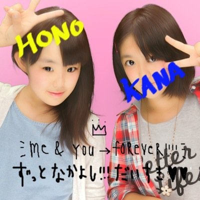 Honokana123's profile picture. 　　　　　　　☆HONOKANAの共同垢☆　　　　　　　ふぉろみー♬