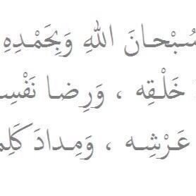 - لا إله إلا أنت سُبحانك إني 
     كنت من الظالمين . 

 - أستغفر الله الذي لا إله إلا 
   هو الحيّ القيوم و أتوب إليه