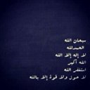 استغفر الله (@01_1_01) Twitter