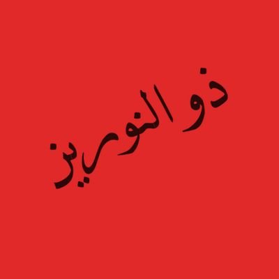 ‏عاشقة بداية (التكية)ذكرى لاتنسـى                                                      رطبو السنتكم بذكـر الله
