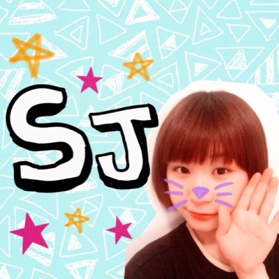 96(95)line 大学1年生！超新星のソンジェペン♡ ゴニジェ大好き♡デビュー当時からのファンです！ フォローお願いします！ MILKY WAY☆ソンジェ姫の会No.249 CSSMST♡ちゃんゆず