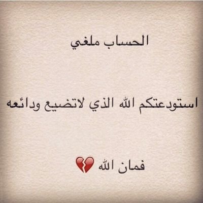 gdggf45561's profile picture. ‏‏‏ماهمني شكل البشر و الأسامي
من ضافني ضفته من باب الاكرام .
المحترم له #الغلا و #احترامي ..
ومن لايحترم نفسه شلعناه سيبام .،،،،،الخاااص للبناات فقط،،،،