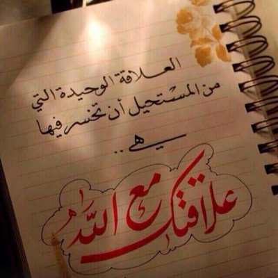 يآرب من تمنى لي خيراَ فَ اَعطھہَ ضعفه