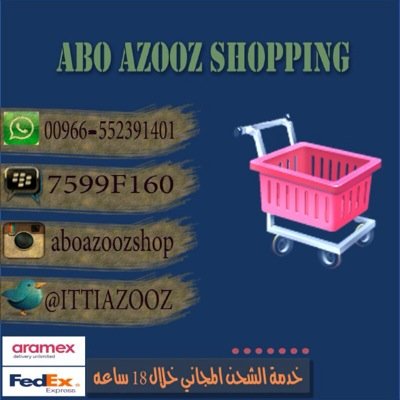 مندوب مبيعات واترزق الله من وراها البضائع بالمفضلة الدمام - المنطقه الشرقيه instagram: aboazoozshop/ bbm : 73d55c9b / whatspp: 0552391401