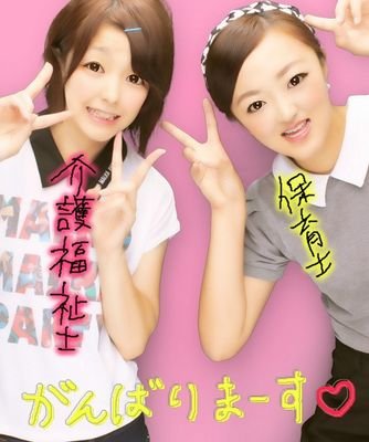 帝京長岡 ＷＭ ３ＪＳＢ♡