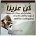 صالح بن ظائف (@ooglll) Twitter profile photo صالح بن ظائف (@ooglll) Twitter profile photo
