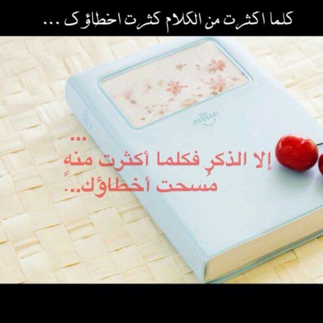 وتبقى زهرة الأمل عطره مادمنا نذكر الرحمن ونسبحه ونستغفره،،،،،،