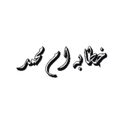 Khataba5 Profile Picture