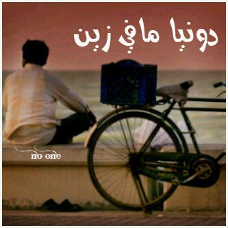 أستغفرالله العظيم وأتوب إليه♡♡                                          الاحترام مبدأ اساسي