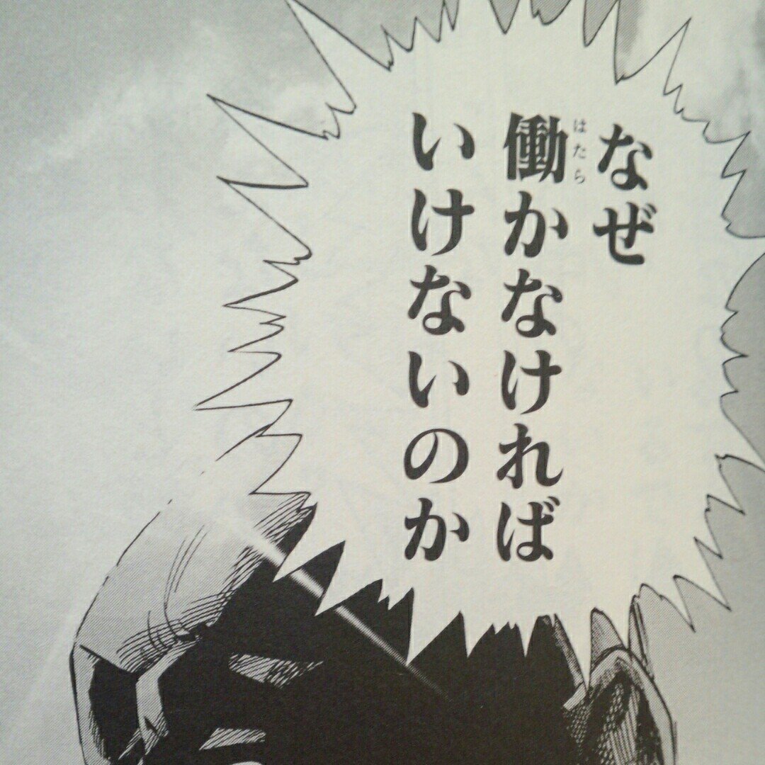 ほぼ愚痴をツイートしてます、コミュ症です、