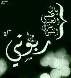 #ادعموو حسابي الله لايحرمكم الجنه
