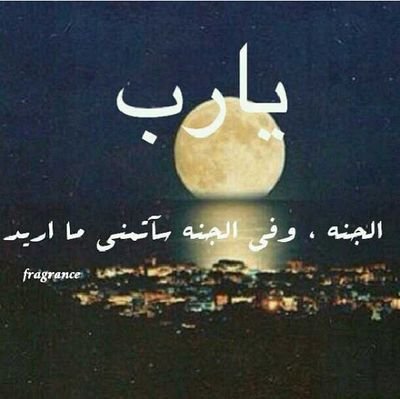 قَمةَ ﺎلقَسوةَ فِي حَق ذَآتكَ ﺎنْ تَعيشَ عَلى إرضَاء مَن حَولك ليعيشوٱ هُم عَلى كسر كُل مَٱ هَو جَميل فيك ..♡