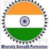 Soch samaj mne badalav kee, Samarpit Desh ke liye