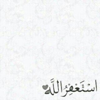 اللهم إني أعوذ بك من العجز، والكسل، والجبن، والبخل، والهرم، وعذاب القبر