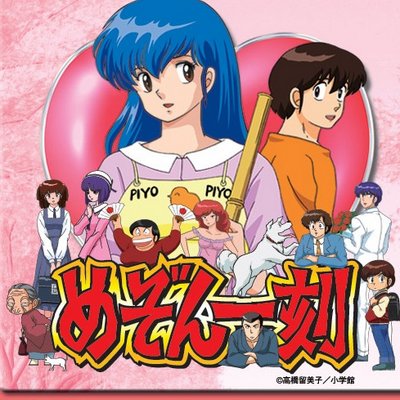 高橋留美子 めぞん一刻 名言集 Voqavygytuk Twitter 高橋留美子 めぞん一刻 名言集 Voqavygytuk Twitter