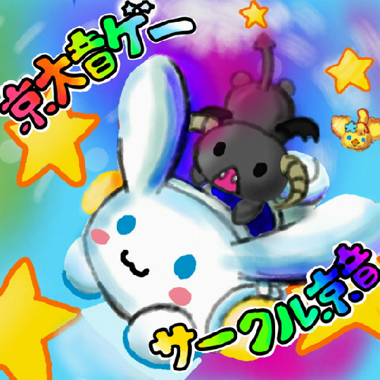 京大音ゲーサークル　京音（けいおん）さんのプロフィール画像