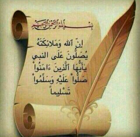 اللـَّهُم صَلِّ وسَلم عَلى حَبِيبنَا مُحَـمـَّـدْ