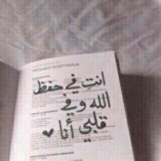 اللهم اهدني لكل ما تحبه وترضاه واجعل اجر هذا الحساب في ميزان حسناته ♥ | استغفرالله واتوب إليه .