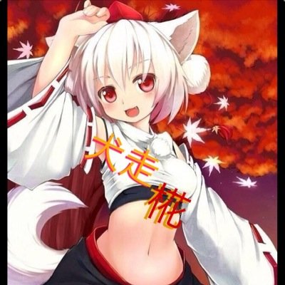 siro ハク 椛さんのプロフィール画像