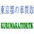 kurumakaitoritk's profile image