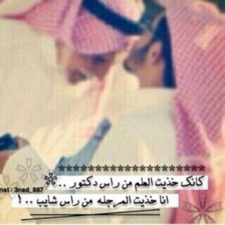 omar_6780's profile picture. ‏مآهمني ضرب آلعصآ في ظلآلي 
مدآم ظلي يحرق قلوب وآعصآب 
آخسر وجيه آهل آلحسد وآلتعآلي
وآكسب كنوز آهل آلمعزه وآلآدآب..