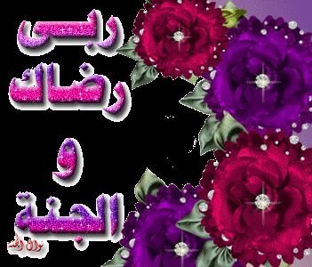 {اَلْلَّهُمٌ صَلِ وَسٌلِمَ عَلَىَ سَيْدِنٌا مُحَمٌد }. تااابعني اتااابعگ