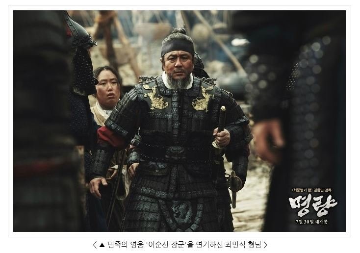 명량~~~ 잼나요!!! 이순신 아니 최민식이 넘 멋져요!!!