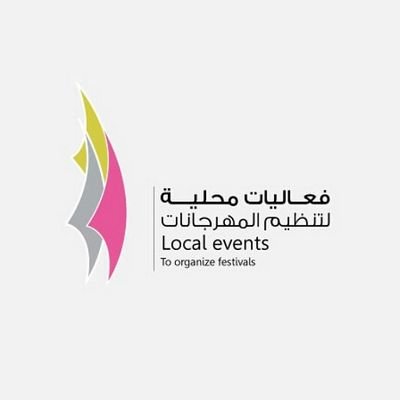 ‏فعاليات محلية لتنظيم المهرجانات والمعارض - الرياض